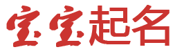剑阁县娱乐网起名网
